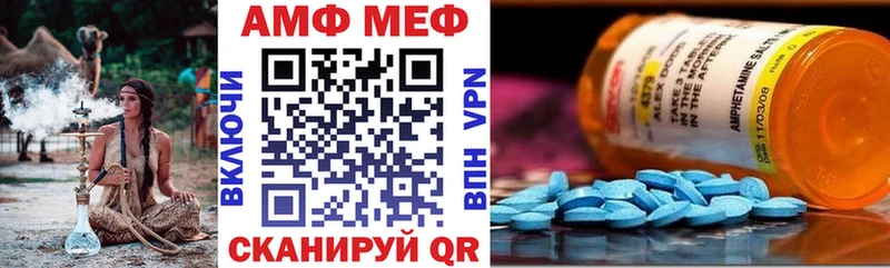 МЕГА tor  наркотики  Волжский  АМФ VHQ 