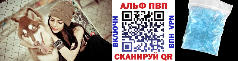 Альфа ПВП СК КРИС  купить наркоту  Волжский 