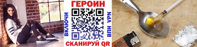 Героин Heroin  Волжский 
