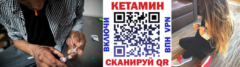 Кетамин VHQ хочу Волжский