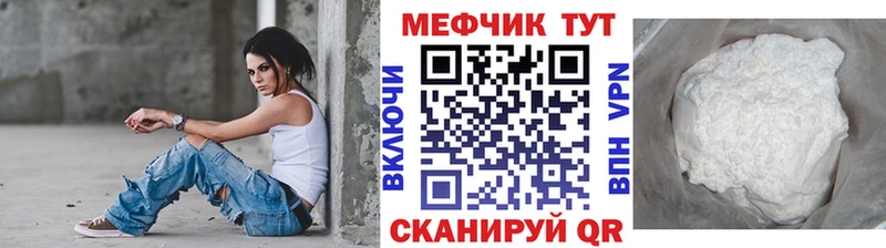 МЕФ мука  Волжский 