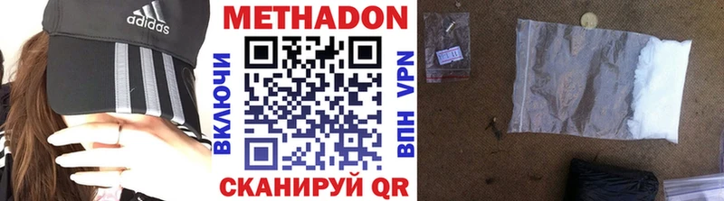 МЕТАДОН methadone  купить закладку  Волжский 