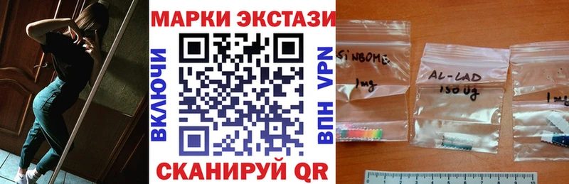 Марки 25I-NBOMe 1,5мг  Волжский 